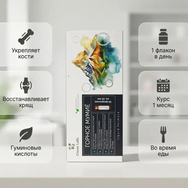 Clover Labs "Горное мумиё" ля крепких суставов 10 флаконов