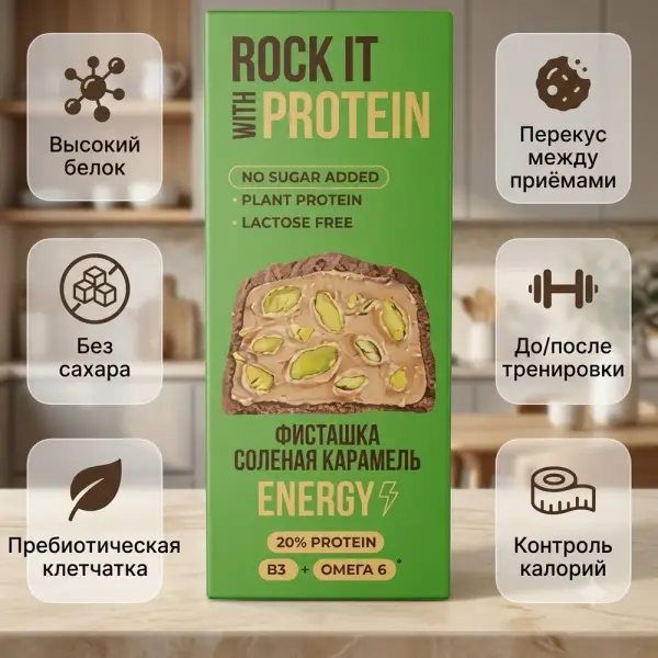 ROCK IT Тұзды карамель мен пісте қосылған протеинді батон 40 гр.