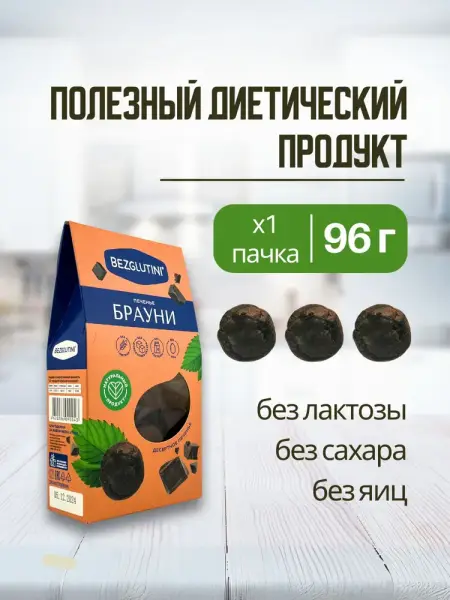 Bezglutini Печенье Брауни 96 гр.