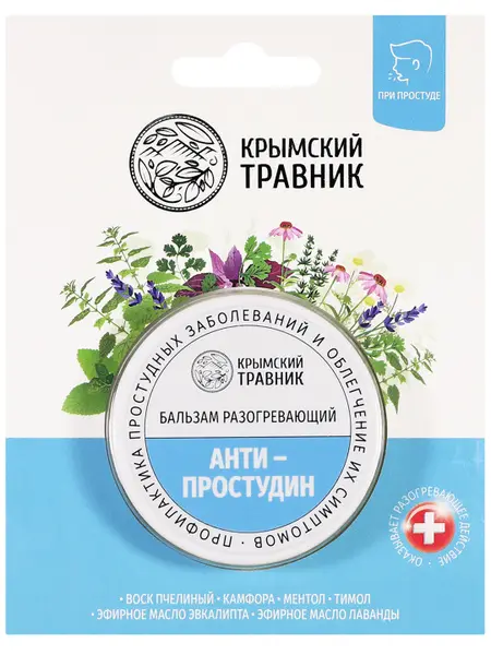 CT бальзамы антипростудин 20 мл.