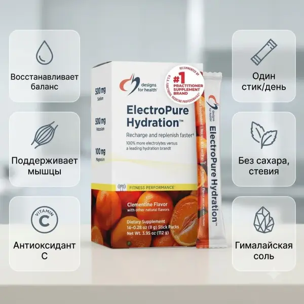 Design For Health ElectroPure Hydration-Clementine 14 stick packs