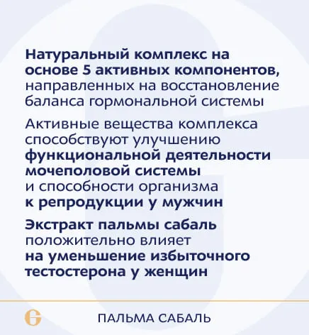 ANAGRAN Пальма сабаль