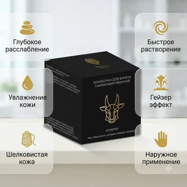 Salt of the Earth ТАУЕШКІ ваннаға арналған бомбасы