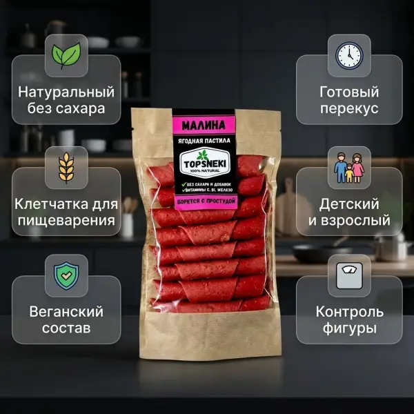 TOPSNEKI Пастила Малина 35гр.