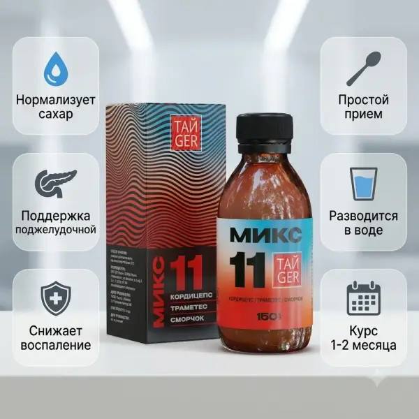 TAIGER Микс 11(кордицепс, траметес, сморчок) 250мл.