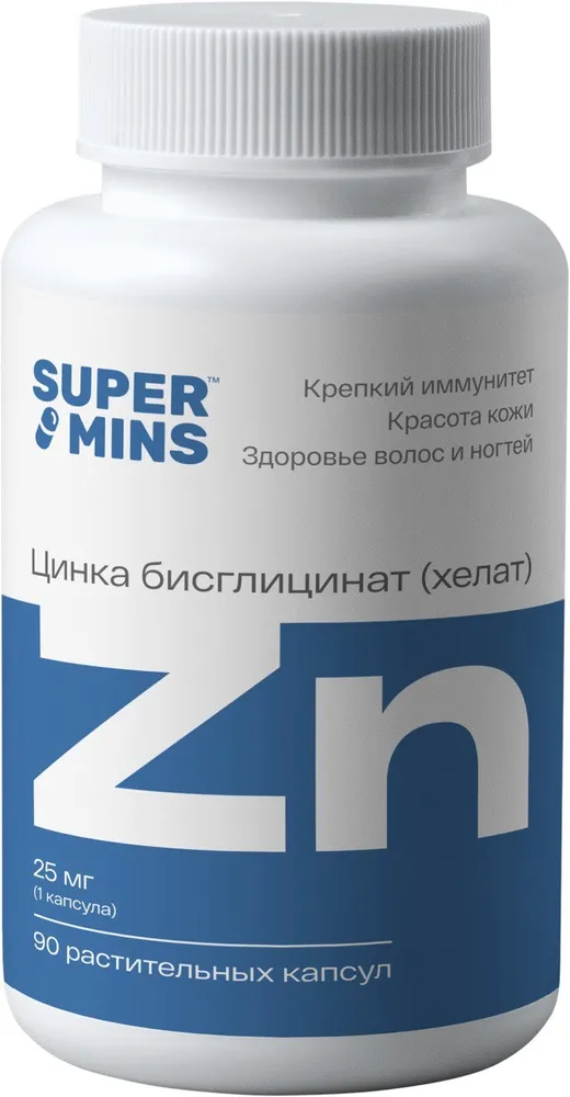 SuperMins Цинка Хелат (бисглицинат) капсулы 90 шт.
