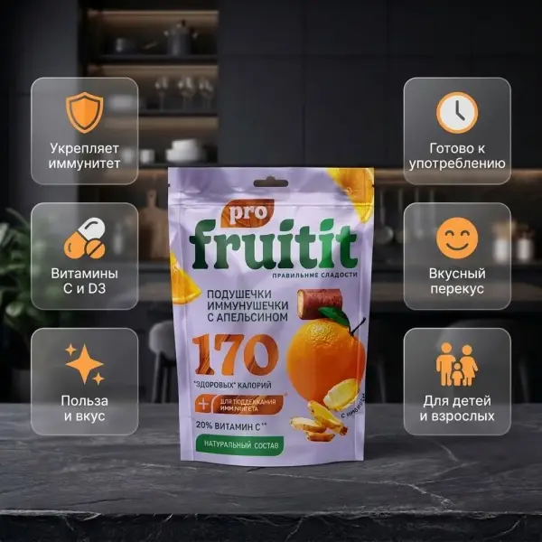 Fruit it PRO Маршмеллоу қосылған жастықшалар ИММУНУШЕЧКИ Апельсин 50 гр. * 12 дана.