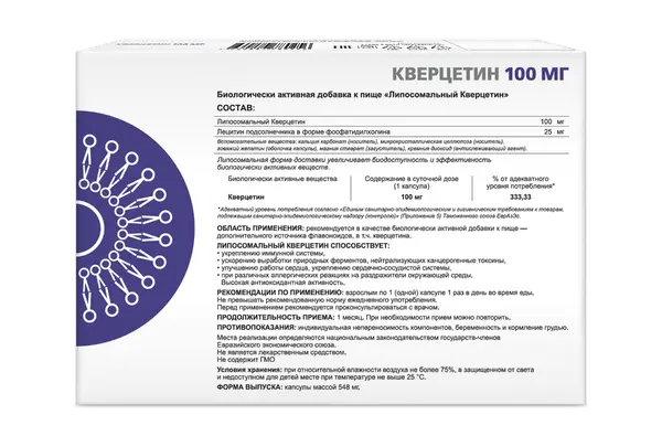 SUPREME Кверцетин липосомальный 30 таб