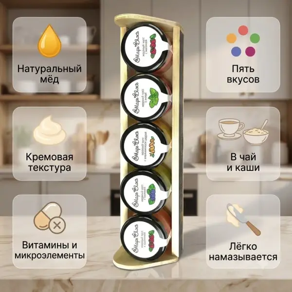 МММ «МарьЯжь» 5*30гр. 5 дәмнен тұратын сыйлық жиынтығы