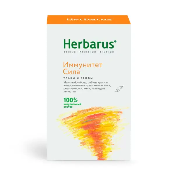 Herbarus Чайный напиток "Иммунитет-Сила" 50гр