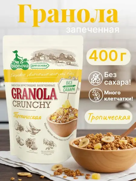 Bionova Мюсли хрустящие запечённые Тропические 400гр.