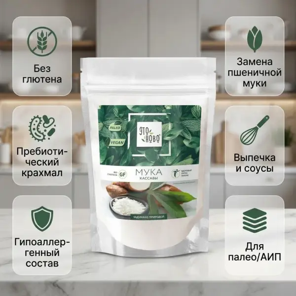 ЭТОНОВО Мука кассавы без глютена 500 гр.