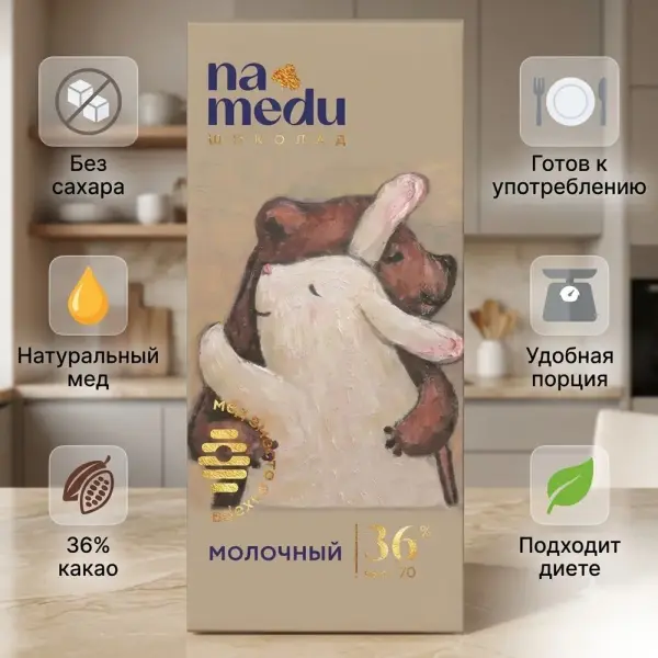 NA MEDU «Сказочный» Сүтті Шоколады 36 % какао 70 гр