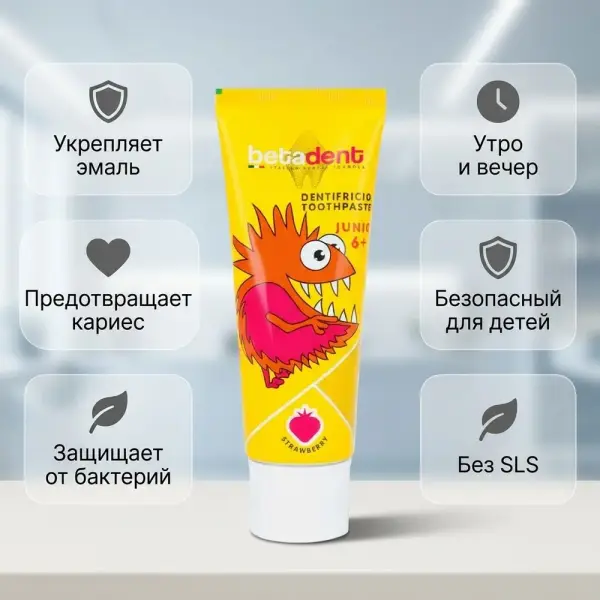 BETADENT Зубная паста Baby 6+ земляника, 75 мл.