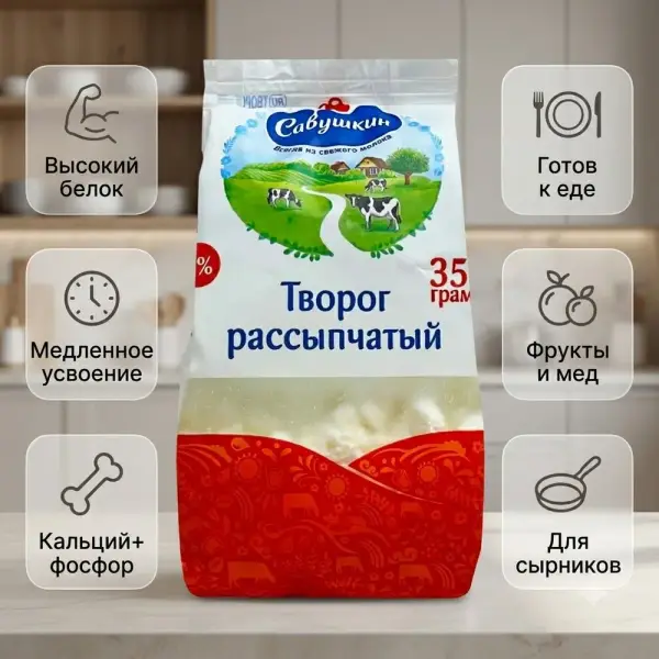 Савушкин продукт Ірімшік 'Борпылдақ' 9% 350гр