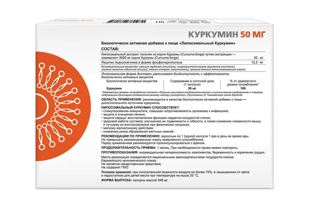 SUPREME Куркумин липосомальный 30 таб