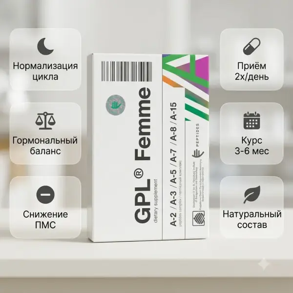 GPL Femme