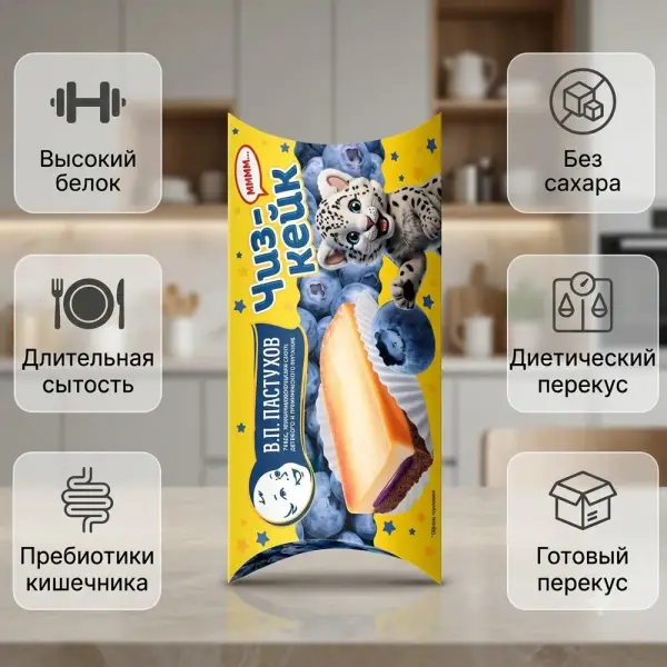 Пастуховъ "Черника" Чизкейк пирожныйы 45гр