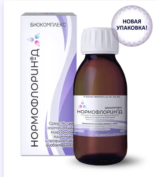Нормофлорин Д 100мл.