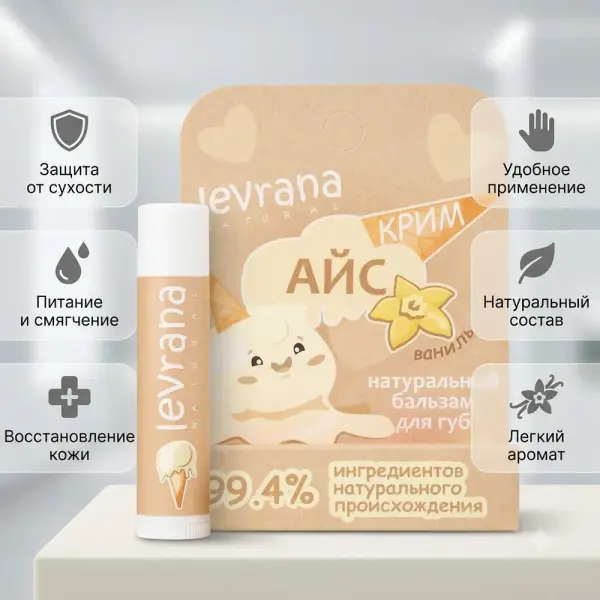 Levrana "Ваниль" бал ара балауызы бар ерін бальзамы 4,25 гр.
