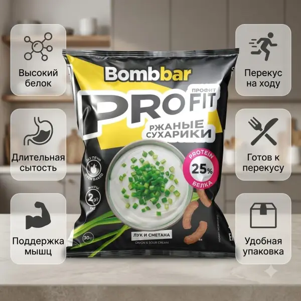 BOMBBAR Қаймақ және көк пияз дәмі бар протеинді кептірілген нан 50 гр