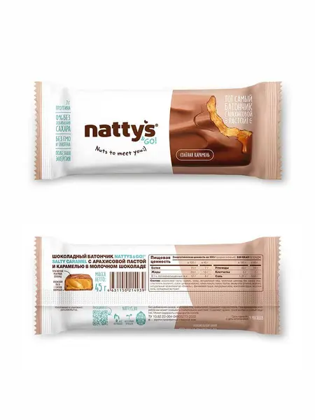 NATTYS&GO Salty Caramel Батончик "Арахисовая паста и карамель в молочном шоколаде" 45 гр.
