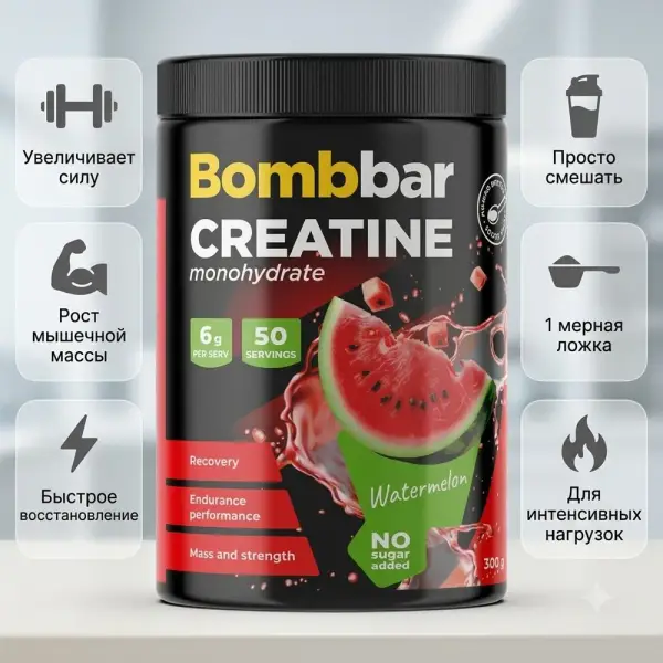 BOMBBAR Креатин Қарбыз коктейлі 300 гр.