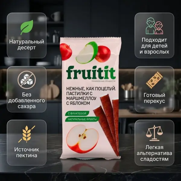 Fruit it Алма қосылған маршмеллоу пастилкалары 55 гр.* 10 дана.