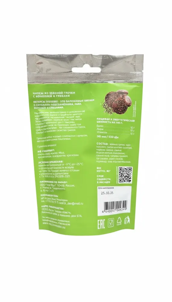 Vegers "Грибные" из зелёной гречки с шиитаке 40 гр.