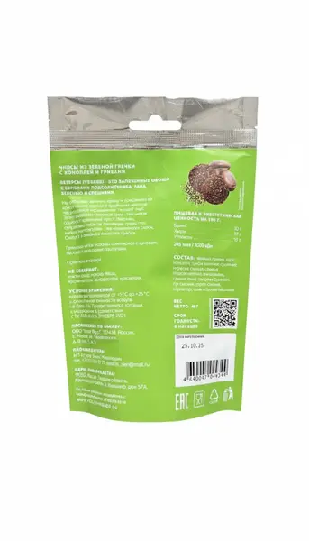 Vegers "Грибные" из зелёной гречки с шиитаке 40 гр.