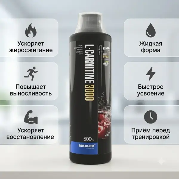 Maxler L-Carnitine 3000 Cherry 500 ml.