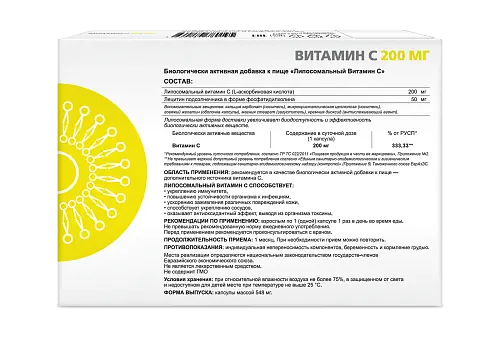 SUPREME Витамин С липосомальный 30 таб