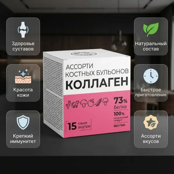 КС Сүйек сорпасы Ассорти 5 гр.*15 дана.