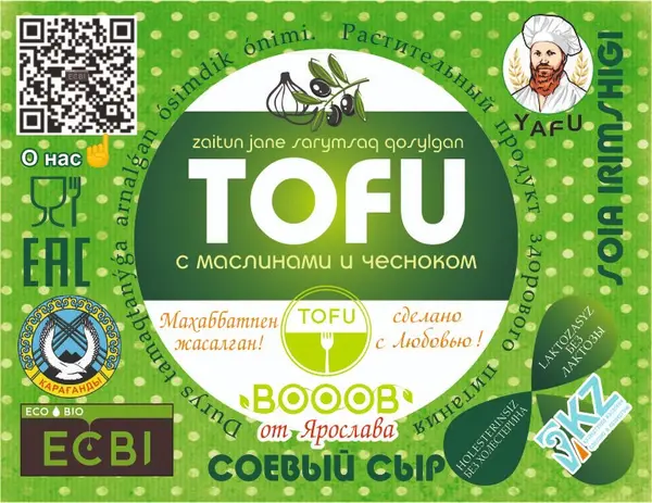 Сыр соевый Tofu с маслинами и чесноком в/у