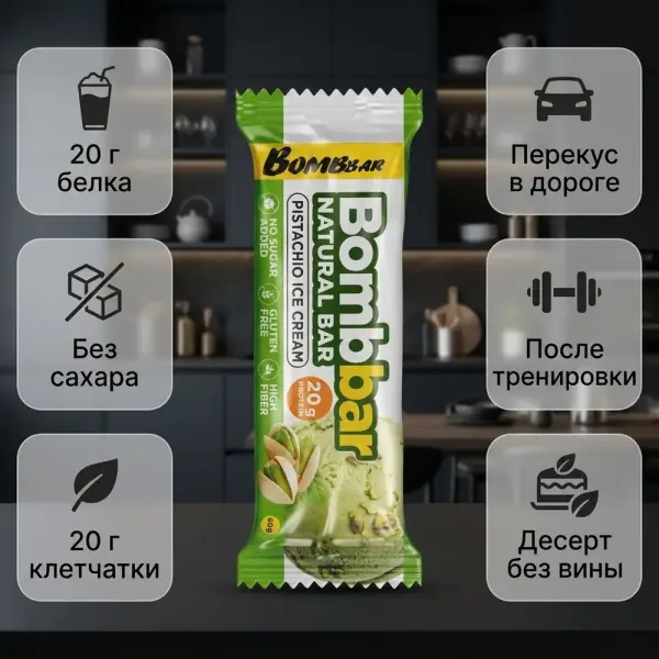 BOMBBAR Протеиновый батончик ФИСТАШКОВЫЙ ПЛОМБИР  60 гр