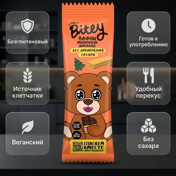 Bite Вафли Молочный шоколад 15 гр.