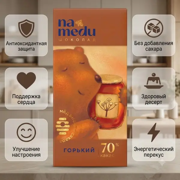 NA MEDU Ертегідей ащы шоколады, 70 % какао, 45 гр.