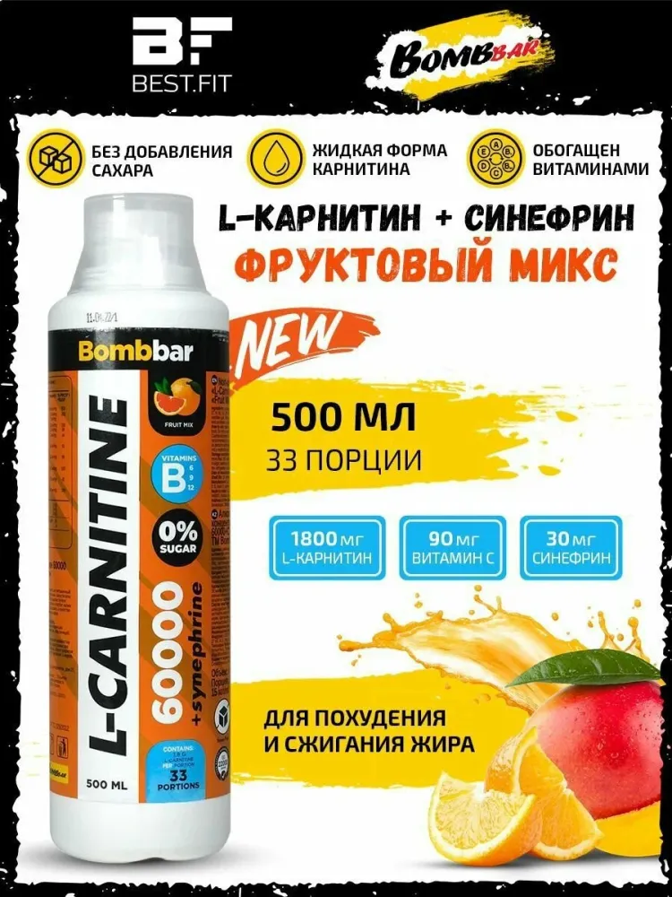BOMBBAR L-Карнитин 60 000+Синефрин напиток Тропический Микс 500 мл.