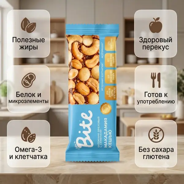 Bite Кешью-Макадамия жаңғақ және дәнді батондар 30 гр