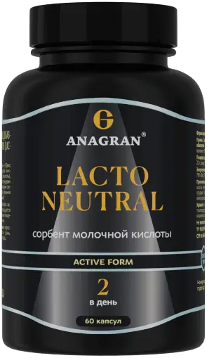 ANAGRAN Лактонейтрал