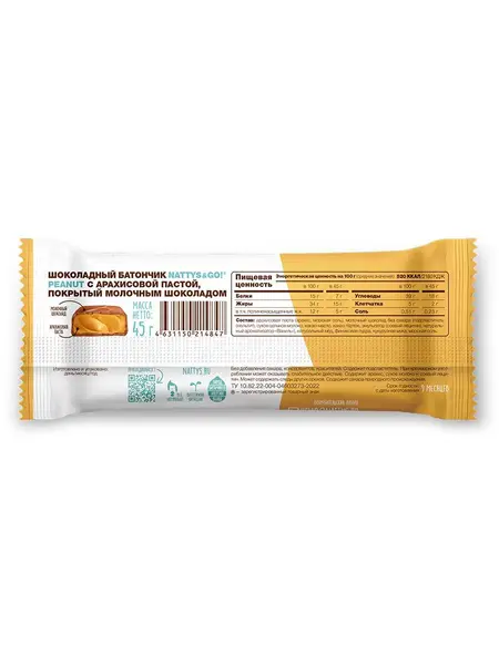 NATTYS&GO Peanut Батончик "Арахисовая паста в молочном шоколаде" 45 гр.