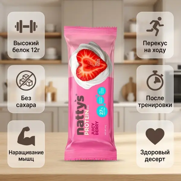 NATTYS&GO Pro Juicy Berry "Сүтті шоколадтағы кілегейлі құлпынай" батоны 40 гр