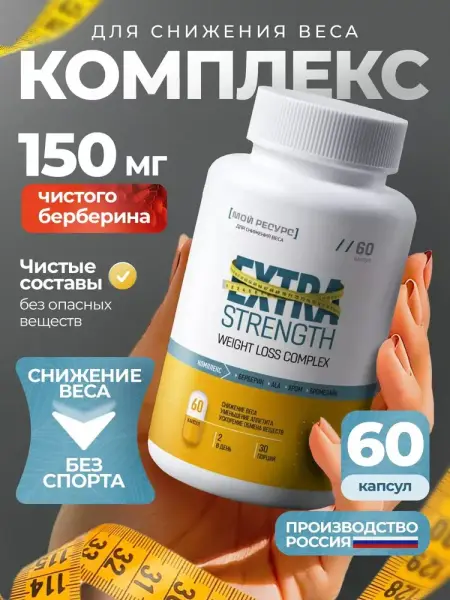 МР Комплекс для снижения веса, 60 капсул 62 гр.
