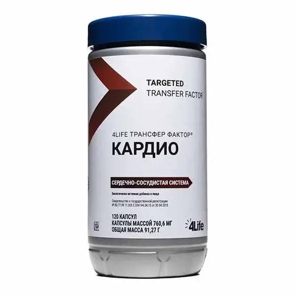 4Life Трансфер Фактор Кардио (120 капсул).