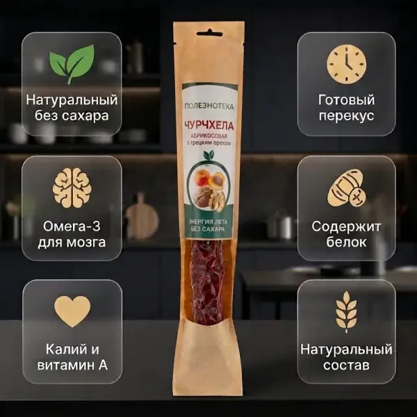 Полезнотека Қантсыз грек жаңғағы қосылған өрік чурчхеласы 1 дана