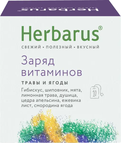 Herbarus Чайный напиток пакетированный "Заряд Витаминов" 10п.