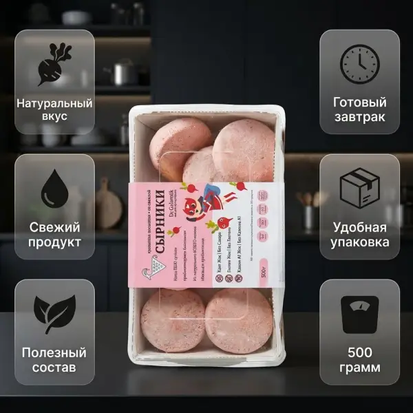 Gala milk Қызылшасы бар сырниктер 500 гр.