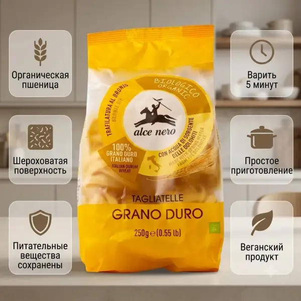 Alce Nero Тальятелле из твёрдых сортов пшеницы 250 гр.