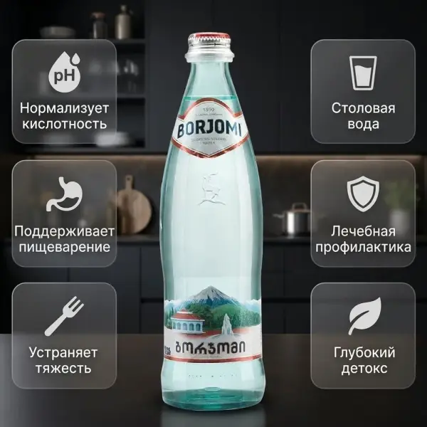 0.5л стекло вода БОРЖОМИ
