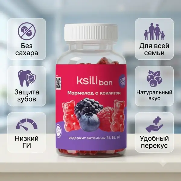 KSILIbon Жидек микс мармелады 60 дана